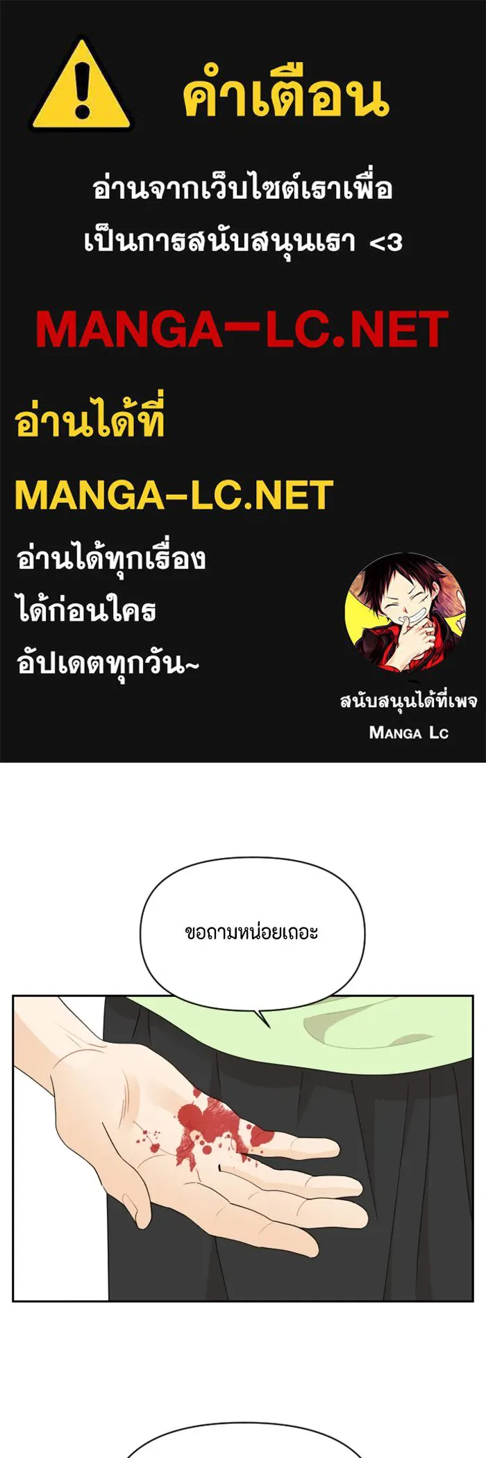 จริง ๆ แล้ว โอบารัมน่ะ… ตอนที่ 38 รูปที่ 1