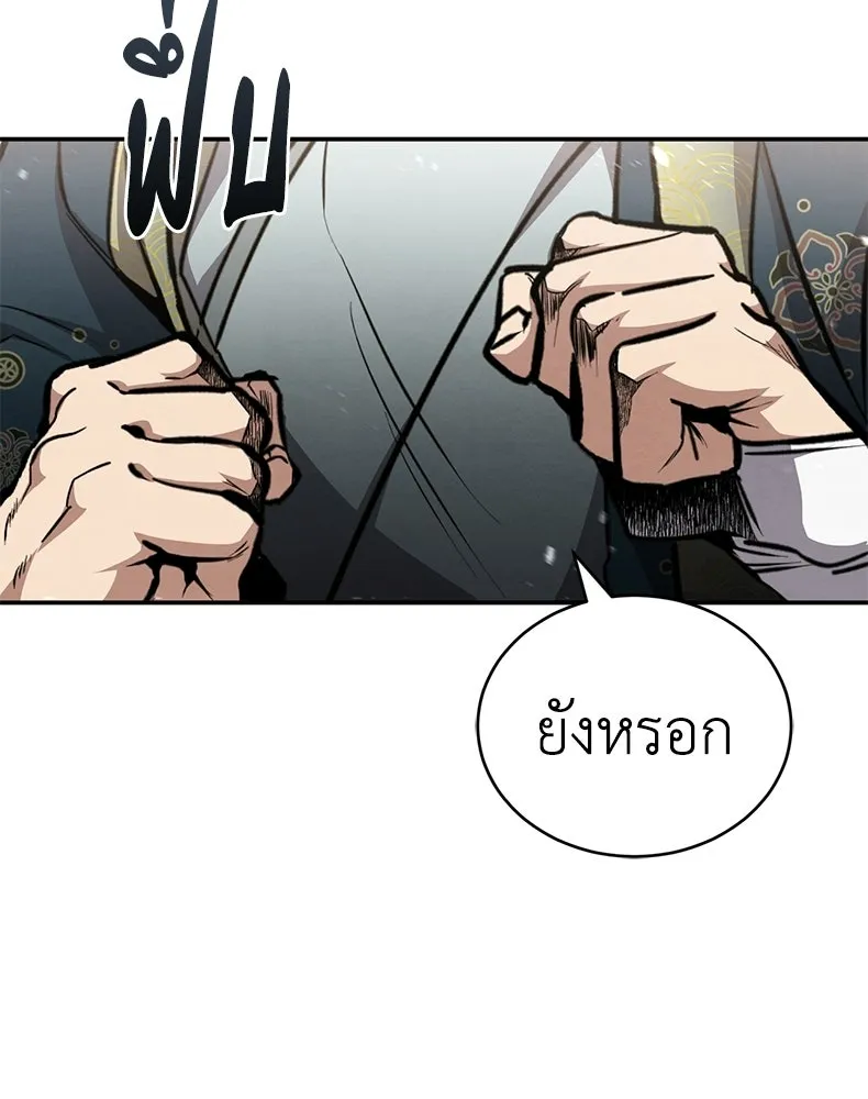 กำปั้นราชันคืนชีพ ตอนที่ 5 รูปที่ 88