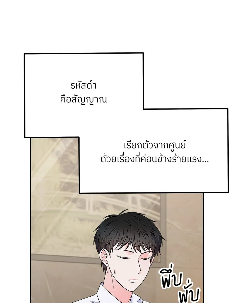 แด่ความเกลียดชัง ตอนที่ 30 รูปที่ 121