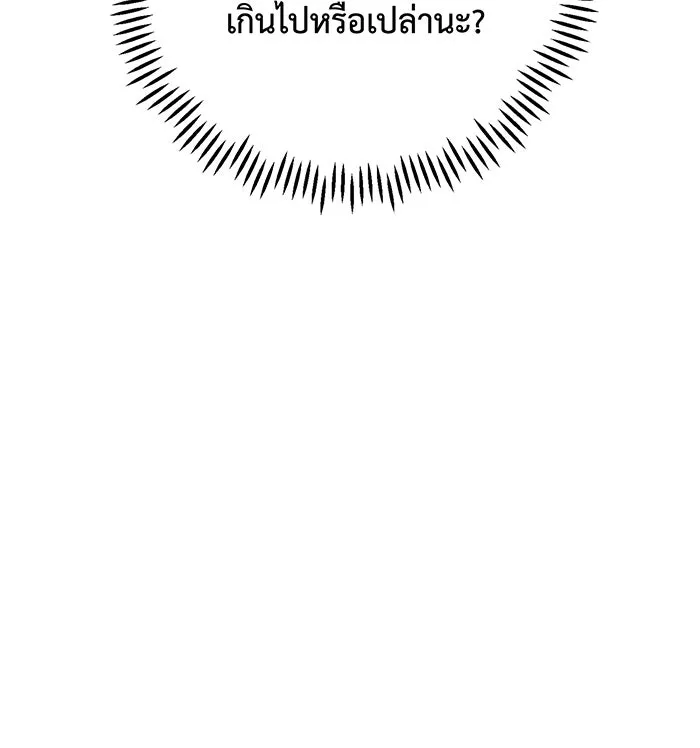 หนูน้อยทรราช ตอนที่ 49 รูปที่ 70