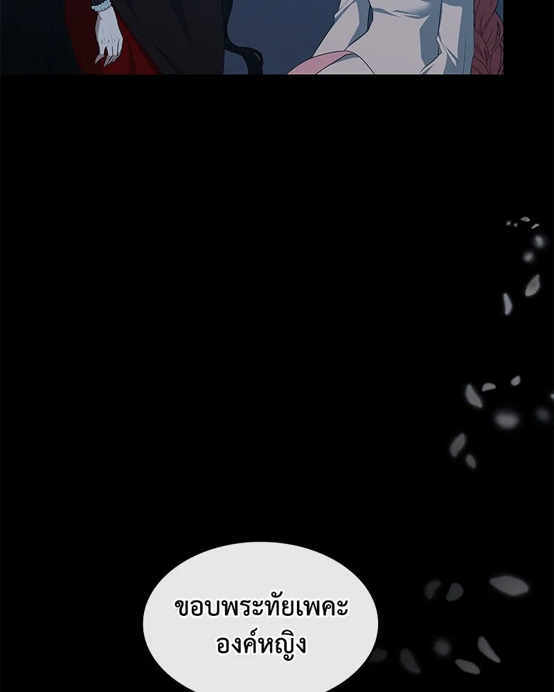 ขอบคุณที่หักหลัง ตอนที่ 58 รูปที่ 104