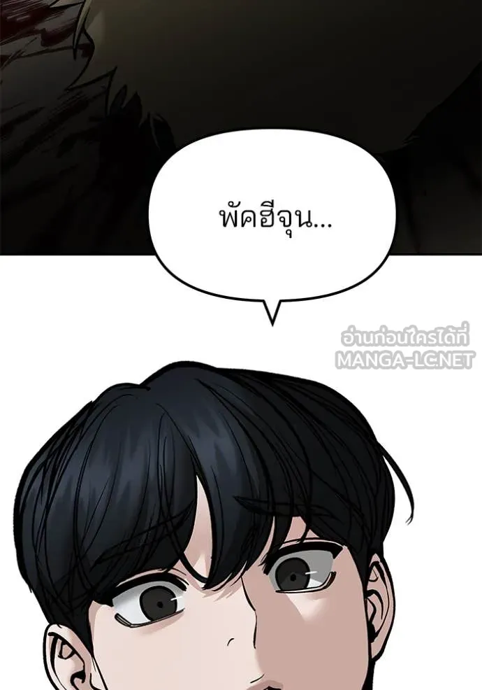 เลวฟาดเลว ตอนที่ 178 รูปที่ 49