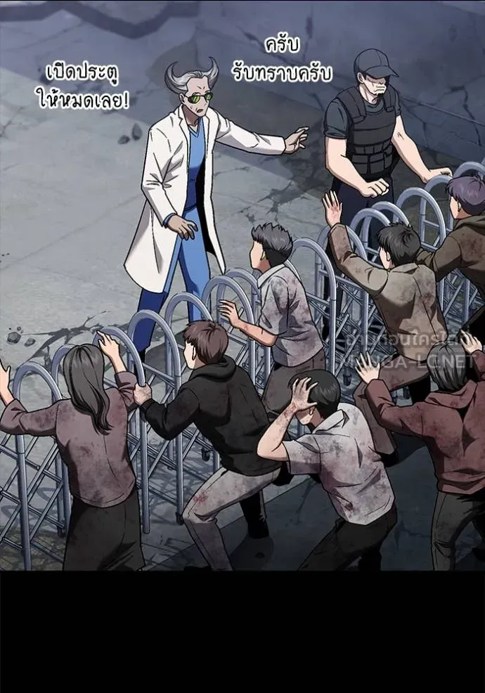 สนิมเชือดเลือดสาด ตอนที่ 38 รูปที่ 58