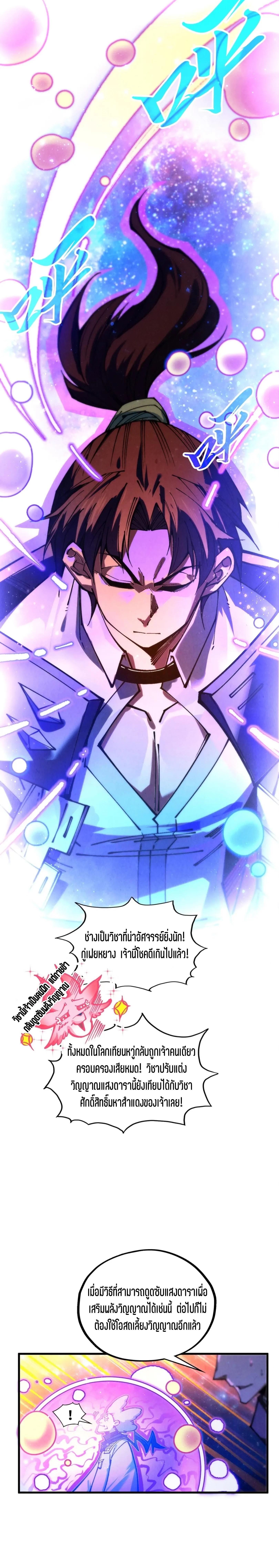 Manga-lc-com อ่านมังงะ อ่านการ์ตูน ออนไลน์ ฟรี The Eternal Supreme ตอนที่ 1 2 3 4 5 6 7 8 9 10 11 12 13 14 ฟรี ไม่มีโฆษณา Manga-lc - อ่าน มังงะ อ่าน การ์ตูน ออนไลน์ อ่านมังงะ ฟรี