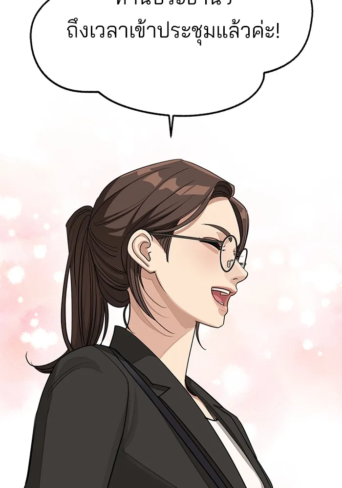 ความรักของอิซอบ ตอนที่ 55 (จบซีซัน 1) รูปที่ 47