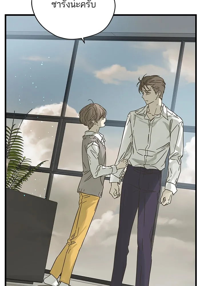 ฉันมันร้าย หรือเพราะโลกไม่น่ารัก ตอนที่ 162 รูปที่ 43