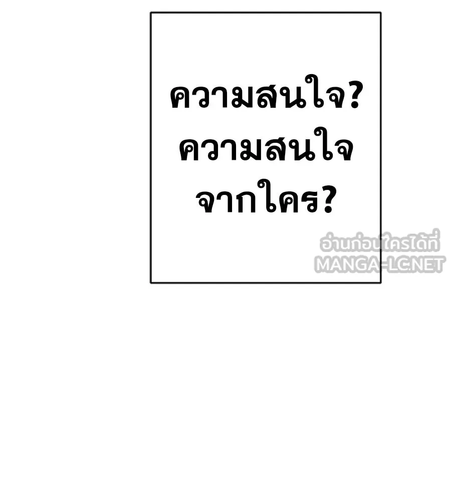 คอลเซ็นเตอร์เปลี่ยนชีวิต ตอนที่ 41 พ่อกับลูกชาย รูปที่ 204
