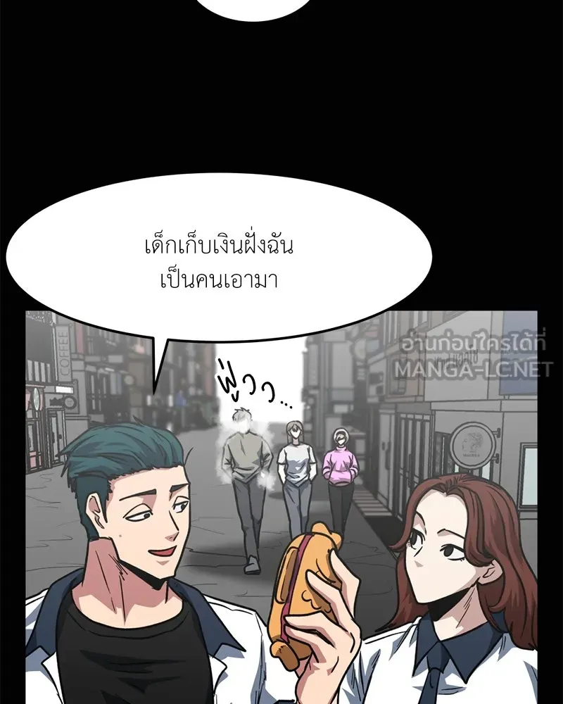 โรงเรียนสัตว์กินเนื้อ ตอนที่ 72 รูปที่ 36