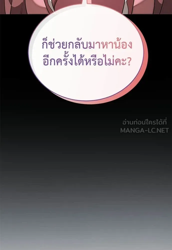 ยมราชลงทัณฑ์ ตอนที่ 108 รูปที่ 31