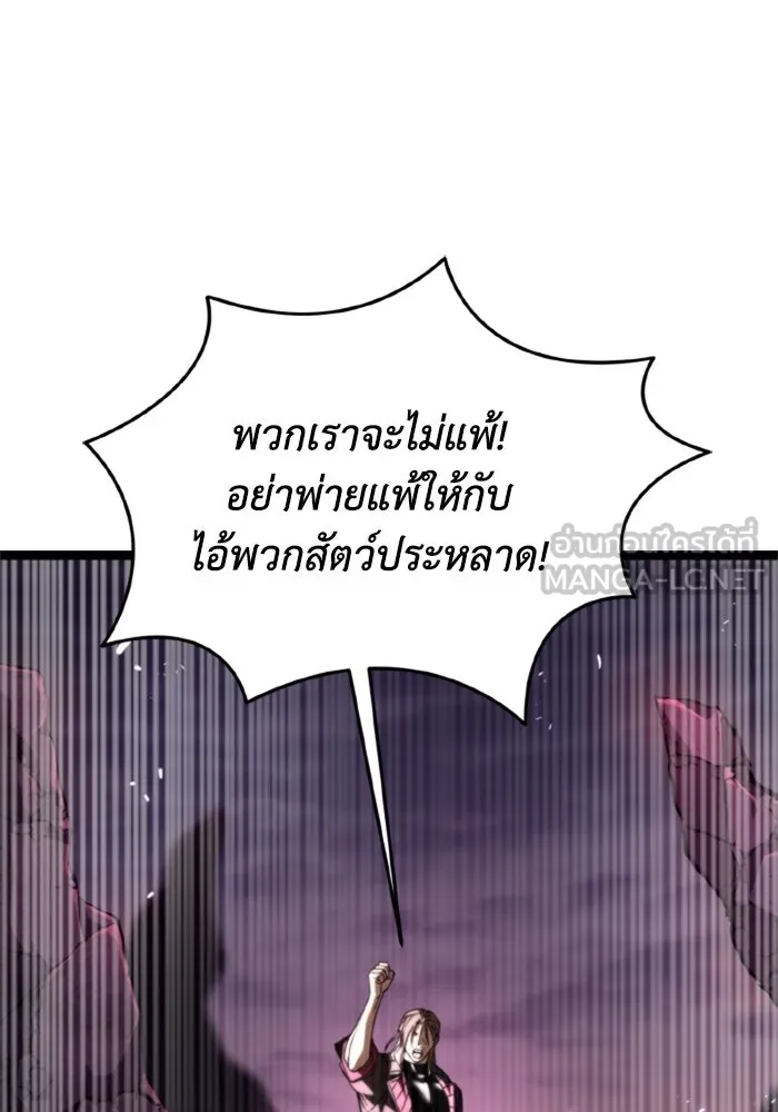 การแข่งขันของผู้เกิดใหม่ ตอนที่ 40 รูปที่ 36