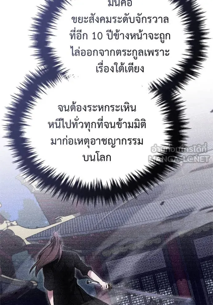 Regressor’s Life Aft ตอนที่ 72 รูปที่ 123