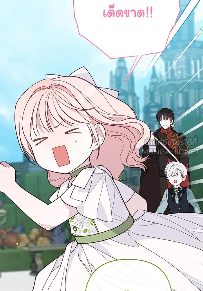 หนูน้อยทรราช ตอนที่ 64 รูปที่ 72