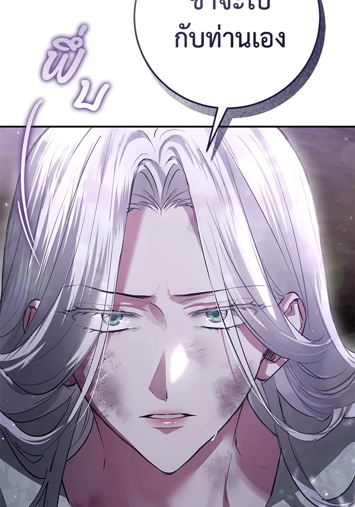 ยามหมาป่าทมิฬเพรียกหา ตอนที่ 2 รูปที่ 113