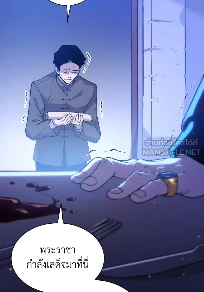 ฟิลเลียโรเซ่กับคำทำนายแห่งมงกุฎหนาม ตอนที่ 129 รูปที่ 72