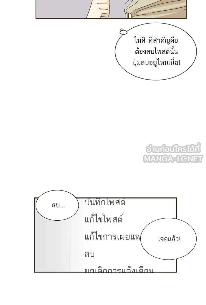 ฉันมันร้าย หรือเพราะโลกไม่น่ารัก ตอนที่ 7 รูปที่ 3