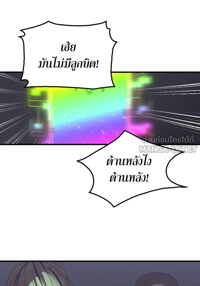 เพลเยอร์เลือดเทวะ ตอนที่ 2 ประตูสีรุ้ง รูปที่ 279