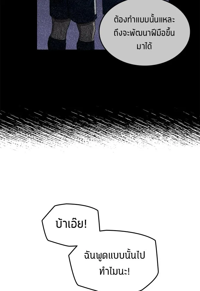 นักเตะแข้งสวรรค์ ตอนที่ 86 รูปที่ 77