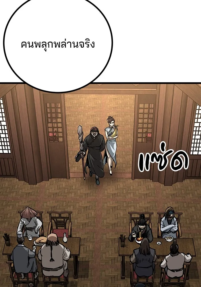 คุณปู่จอมยุทธกับหลานสาวสุดแกร่ง ตอนที่ 11 รูปที่ 76