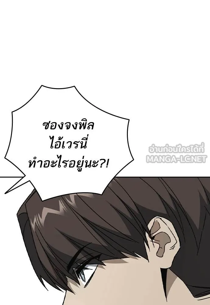 Study Group ตอนที่ 310 รูปที่ 30
