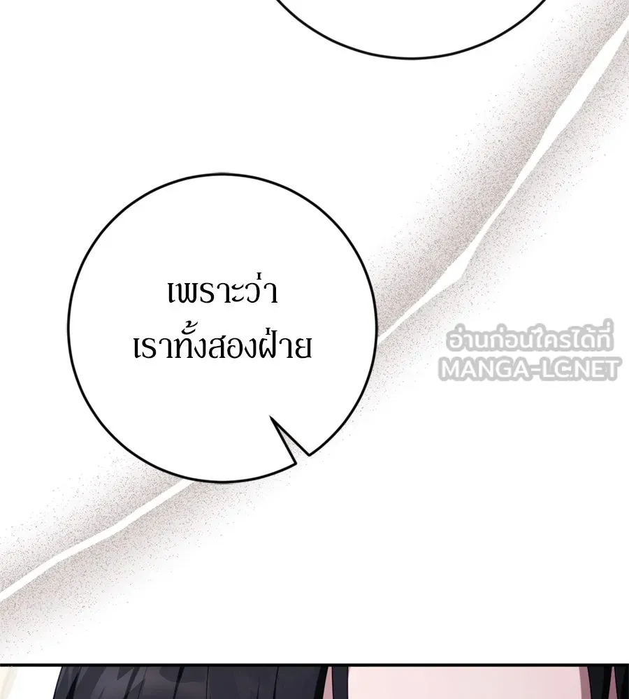 เบื้องหลังรอยยิ้มของเจ้าหญิง ตอนที่ 43 รูปที่ 90