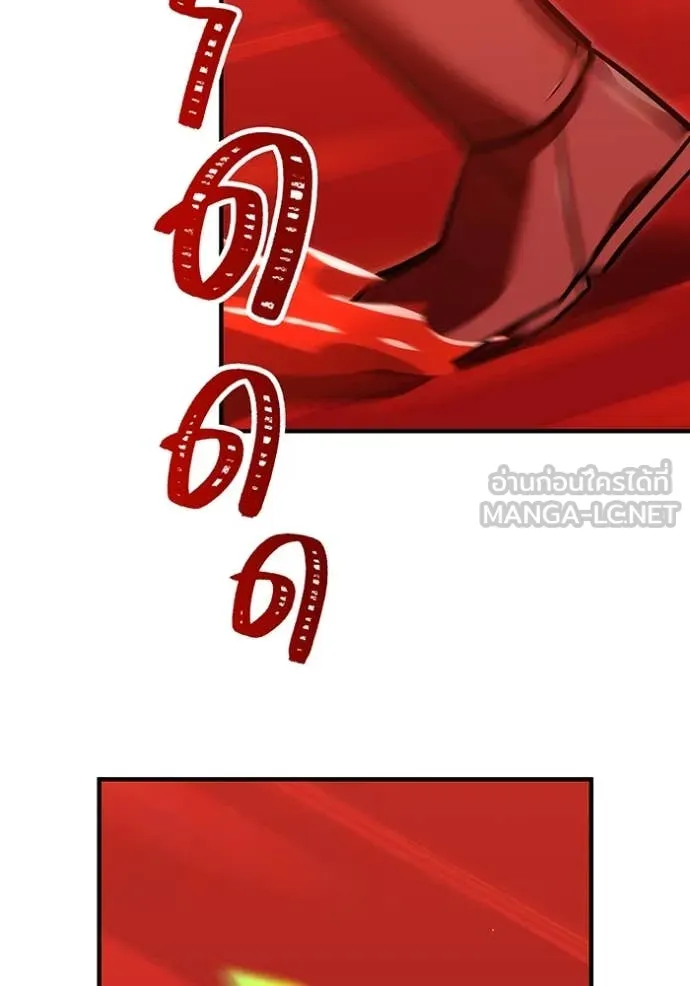 เพลเยอร์เลือดเทวะ ตอนที่ 82 รูปที่ 190