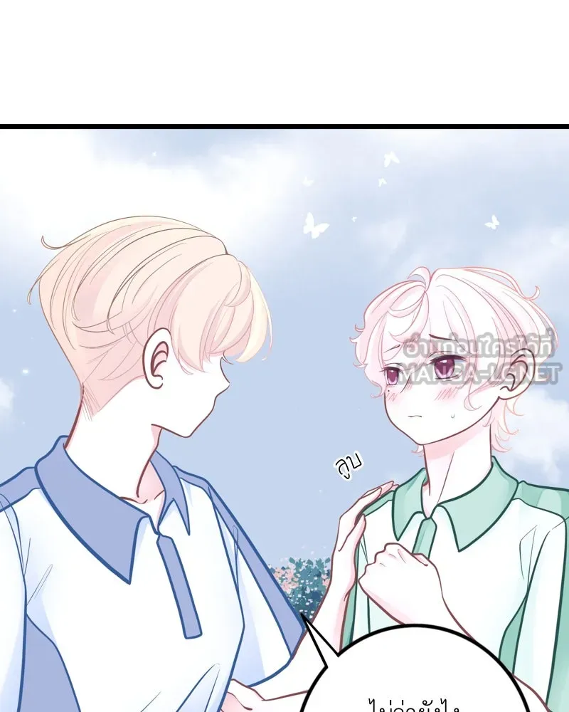 ฤดูฝนของฉันกับนาย ตอนที่ 18 ต้องกลับแล้วเหรอ รูปที่ 24