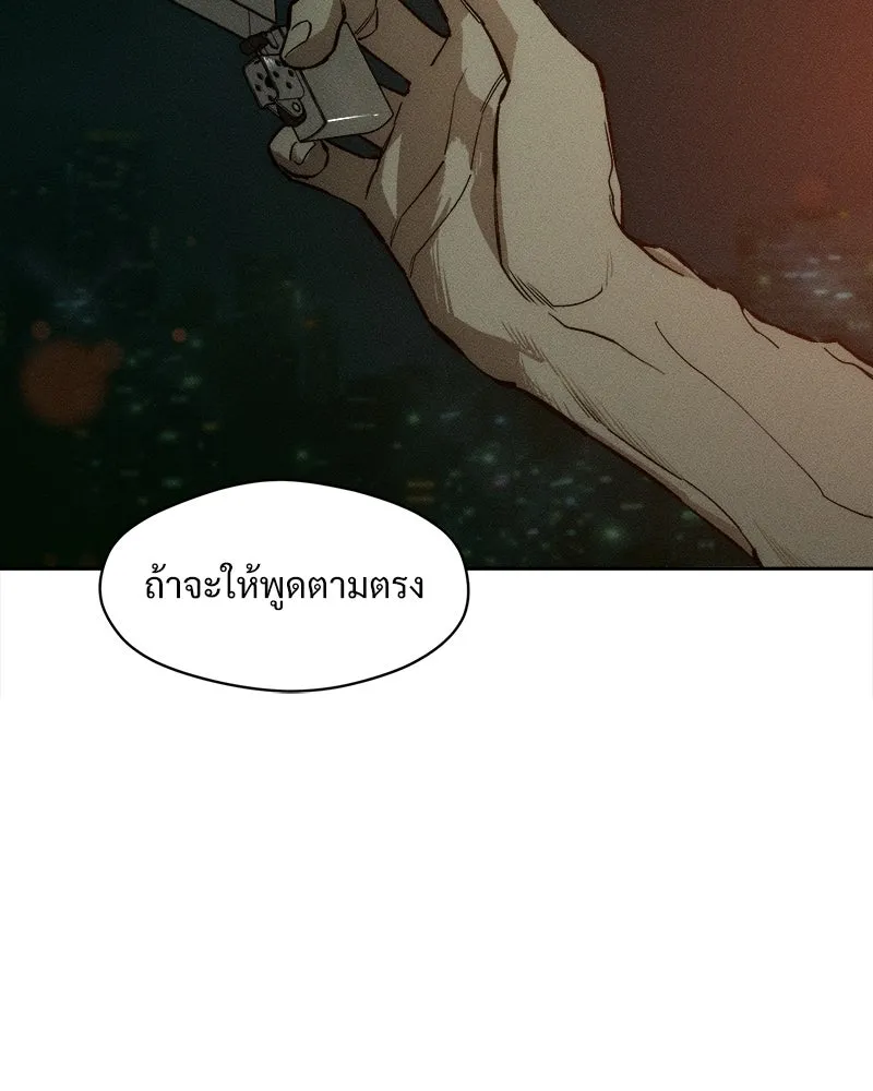 บุปผารุ่มราคะ ตอนที่ 14 รูปที่ 110