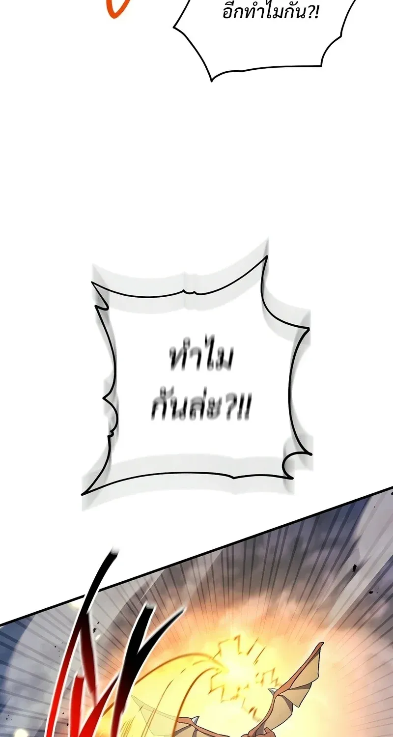 The Hero Returns ตอนที่ ตอนที่ 122 รูปที่ 36