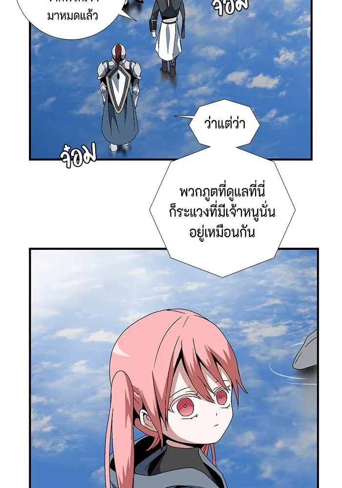 หนึ่งก้าวสู่เจ้ามาร ตอนที่ 10 เคว้งคว้าง (7) รูปที่ 79