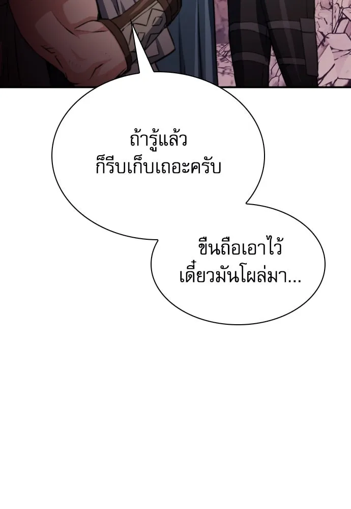 ดรูอิดแห่งสถานีโซล ตอนที่ 163 รูปที่ 136