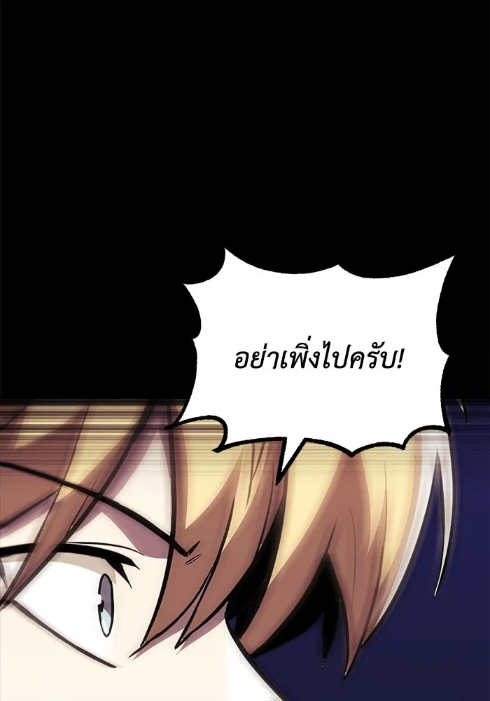 ชีวิตพลิกผันของลอร์ดผู้เกียจคร้าน ตอนที่ 76 เริ่มต้นการเดินทาง รูปที่ 7