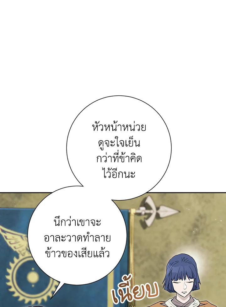 พลทหารโครงกระดูกผู้ม ตอนที่ 129 รูปที่ 57