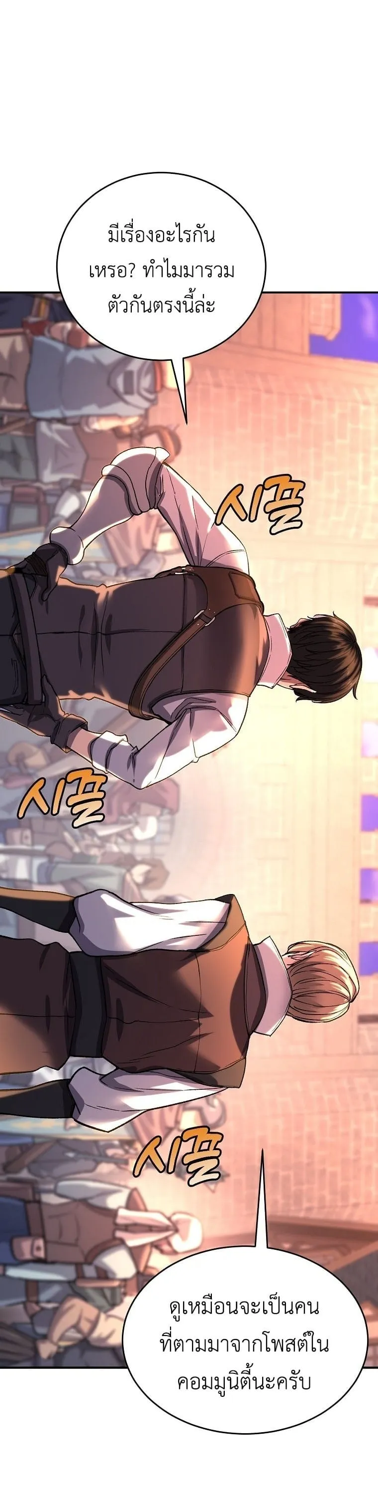 The Returnee_s Hidden Strategy Stream สตร_มเมอร_หวนค_น55ชาต_ ตอนที่ ตอนที่ 7 รูปที่ 3