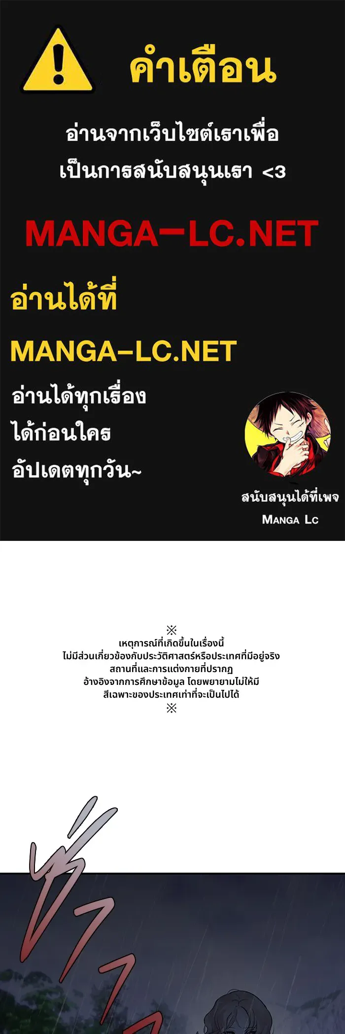 อาซา ตอนที่ 25 การต้องสงสัย รูปที่ 1