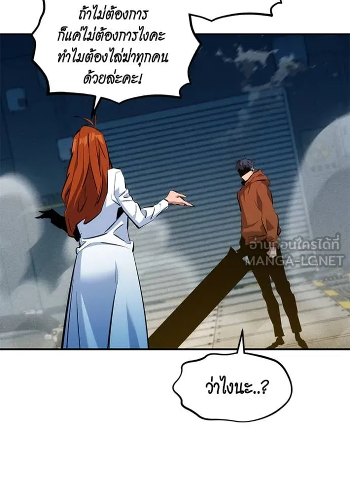 แยกร่างล่าอัตโนมัติ ตอนที่ 144 รูปที่ 61