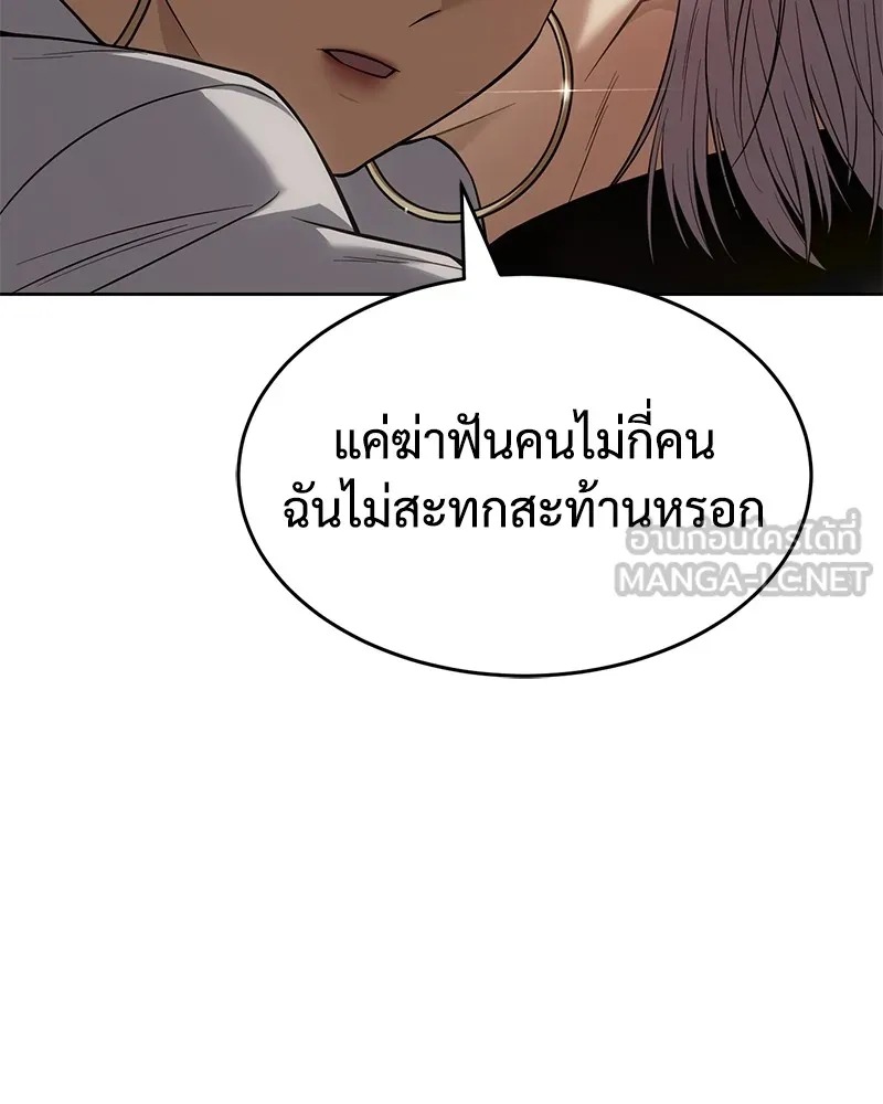 แบคXX ตอนที่ 35 รูปที่ 183