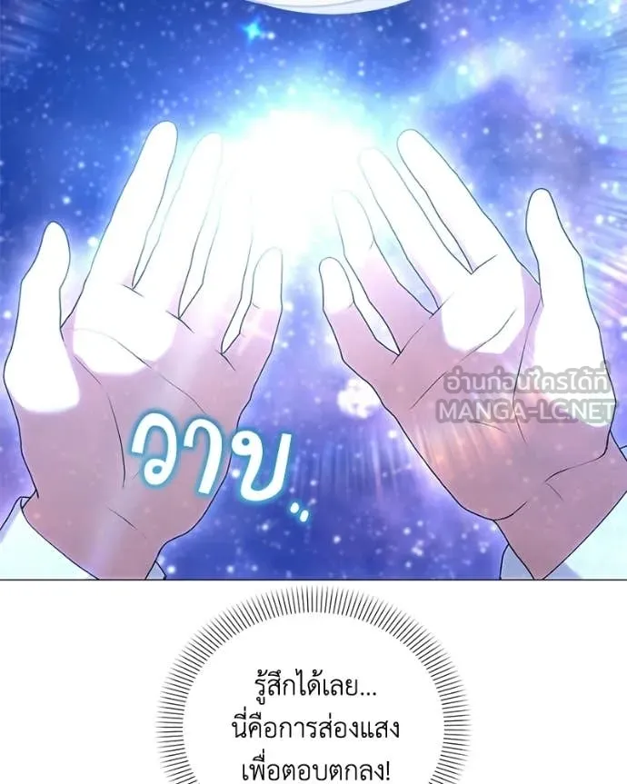 คนสวนโลกฮันเตอร์ ตอนที่ 102 รูปที่ 60