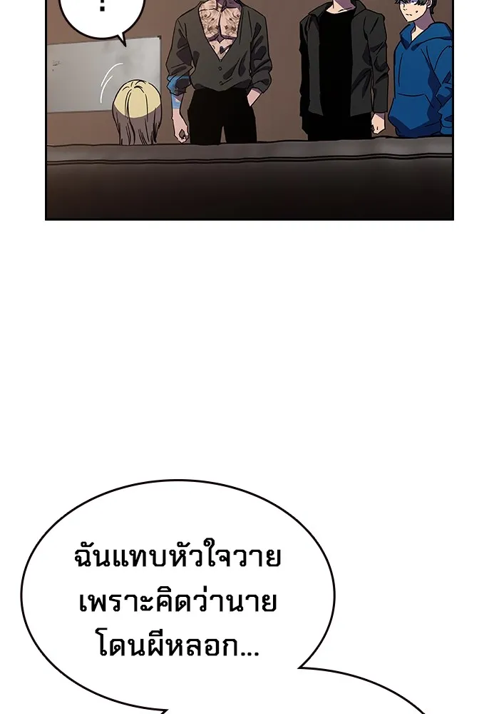 มหาสงครามคนแกร่ง ตอนที่ 1 อิมดาจุน รูปที่ 187