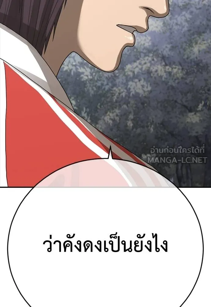 T2K ตอนที่ 58 รูปที่ 159