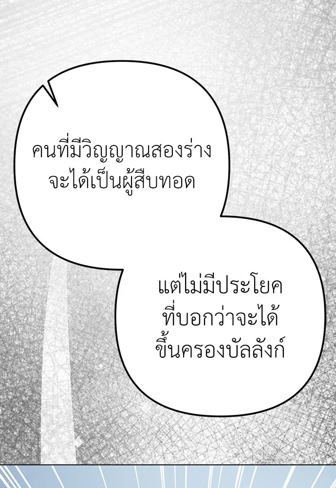 ยัยจิ๋วสมองแจ๋ว ตอนที่ 44 รูปที่ 64