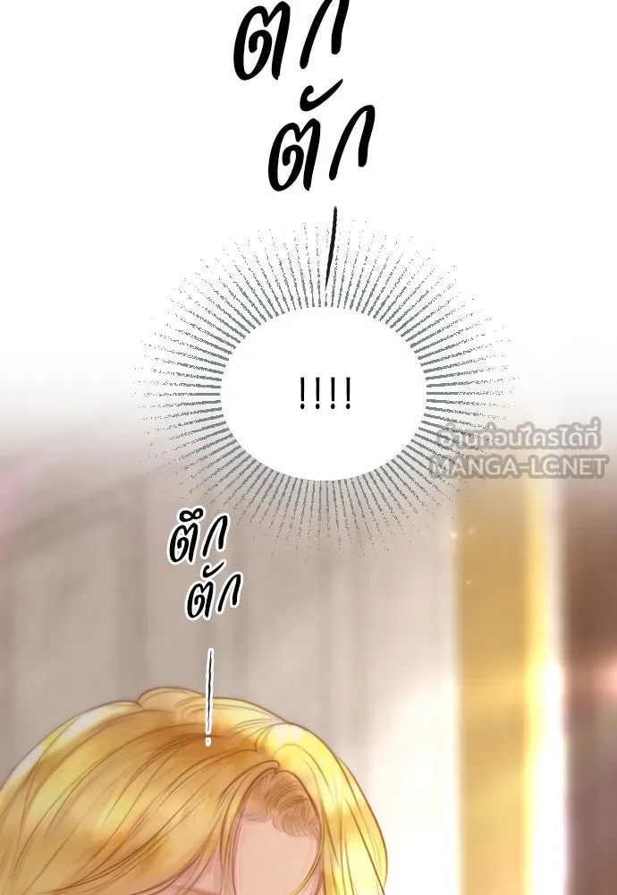 ถ้าไม่ร้อง ก็จงอ้อนวอนซะ ตอนที่ 40 รูปที่ 81