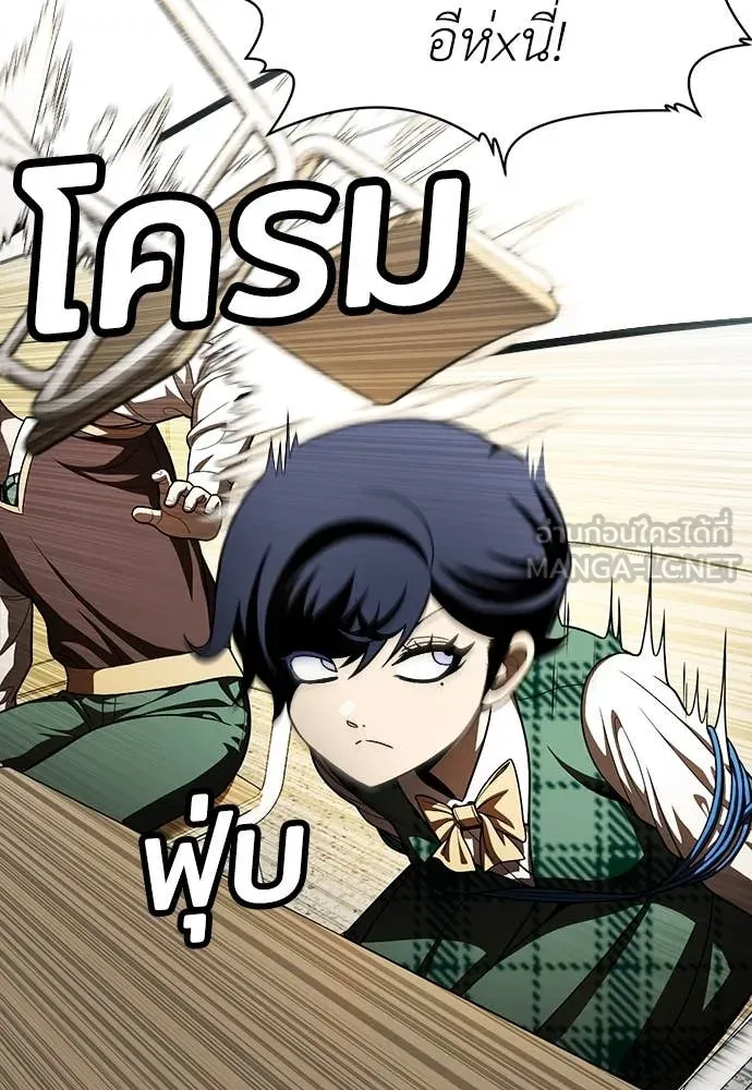 สนามเด็กล่า ตอนที่ 56 รูปที่ 128