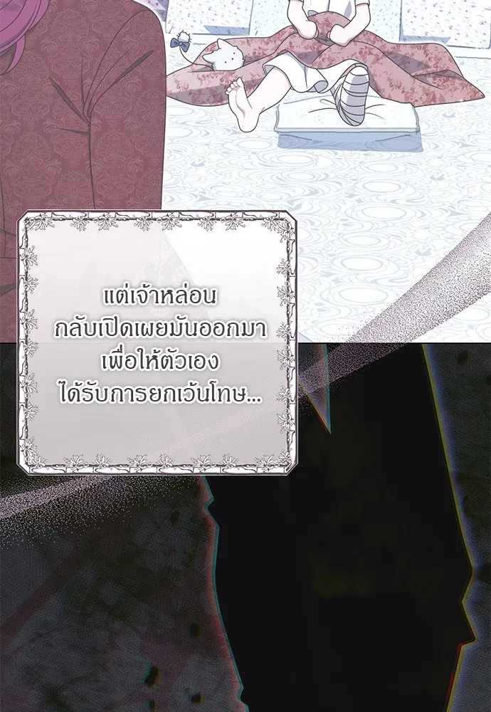 ครอบครัวผิดแผน ตอนที่ 67 รูปที่ 68