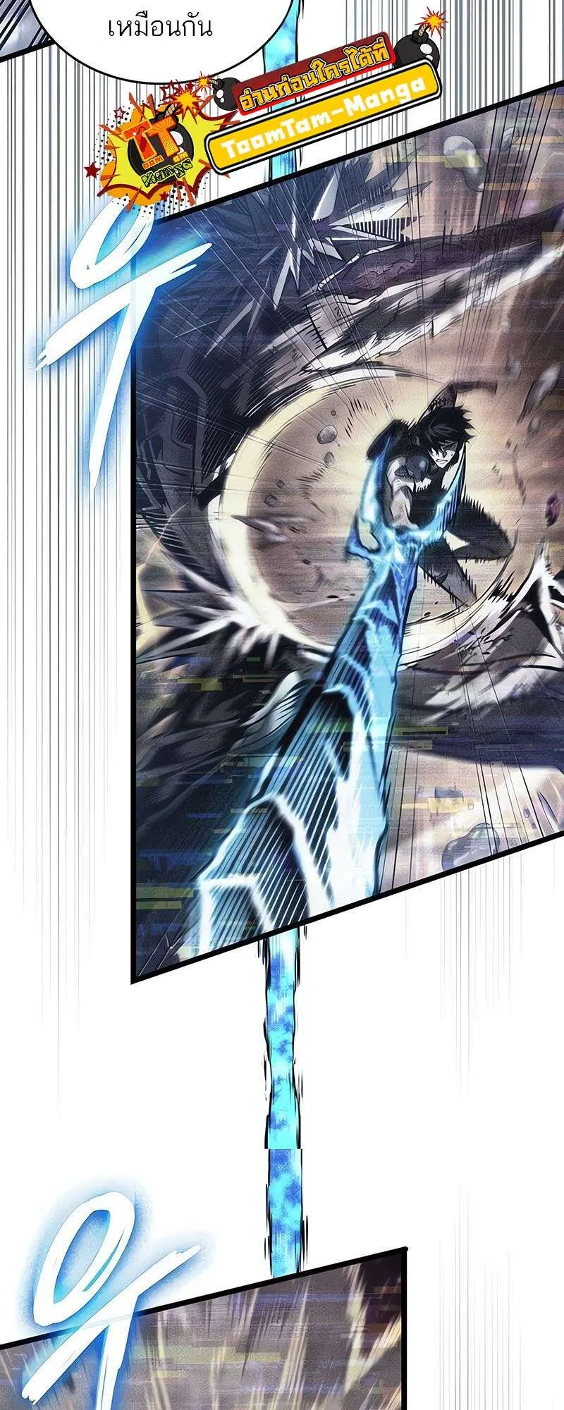 The World After the end โลกหล_งการล_มสลาย ตอนที่ ตอนที่ 160 รูปที่ 20