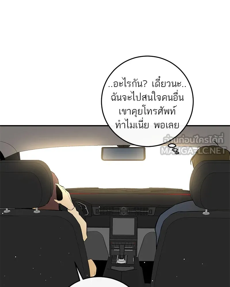 ตำนานเทพธิดาตกสวรรค์ ตอนที่ 52 รูปที่ 66