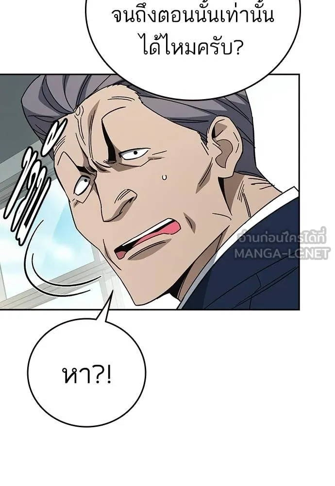 Study Group ตอนที่ 313 รูปที่ 16