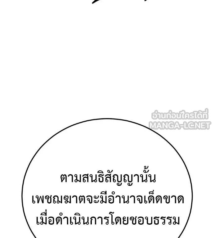 มัจจุราชชุดแดง ตอนที่ 28 รูปที่ 176