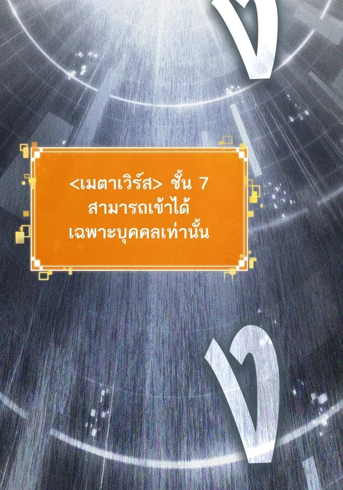 หลังวันสิ้นโลก ตอนที่ 128 รูปที่ 41