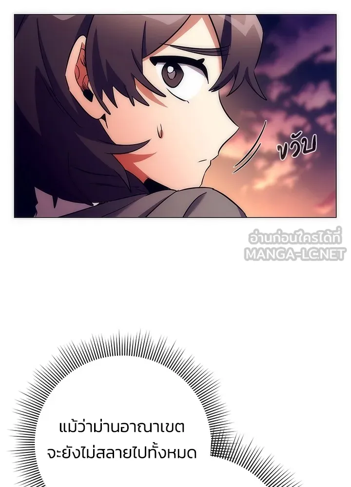 คืนแห่งโทแกบี ตอนที่ 42 รูปที่ 120