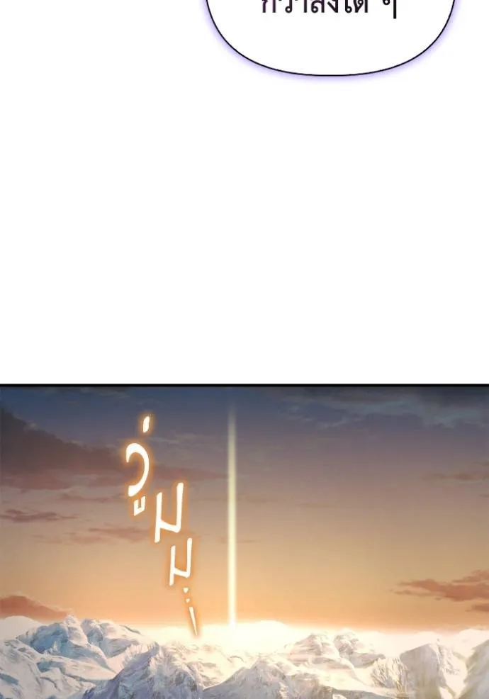 เกมของยอดมนุษย์ ตอนที่ 120 รูปที่ 136